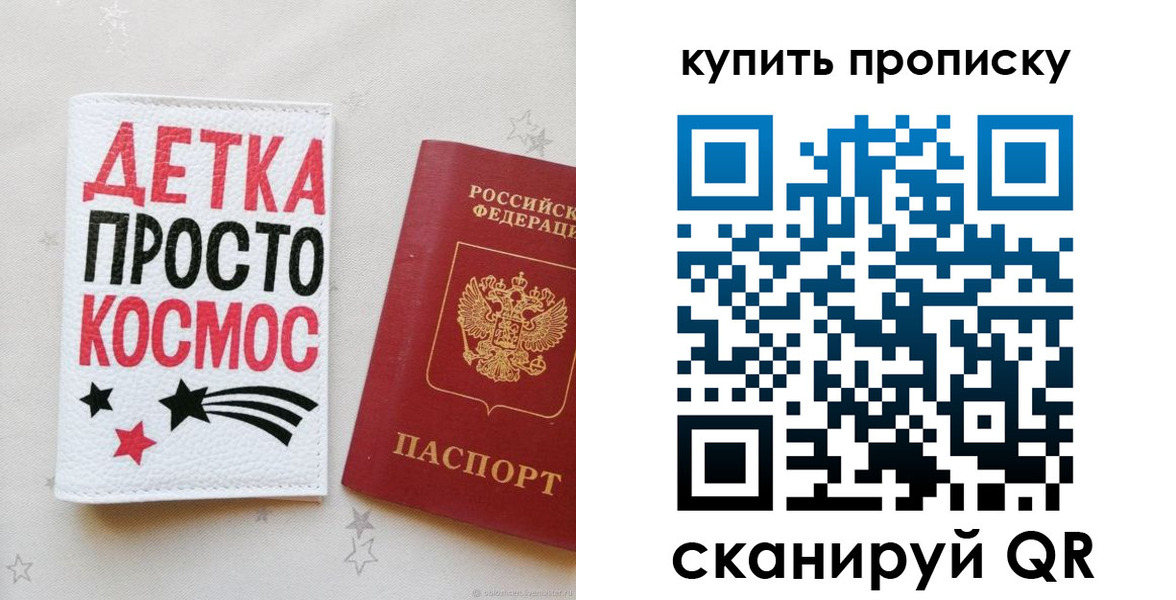 купить прописку в Зернограде