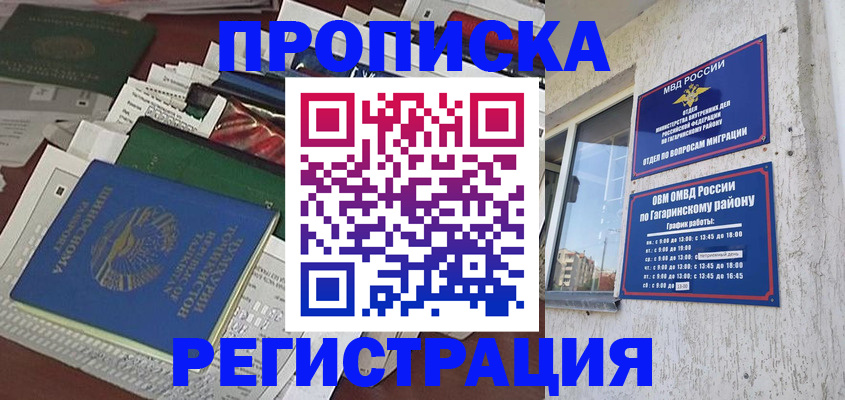 прописка от собственника в Зернограде