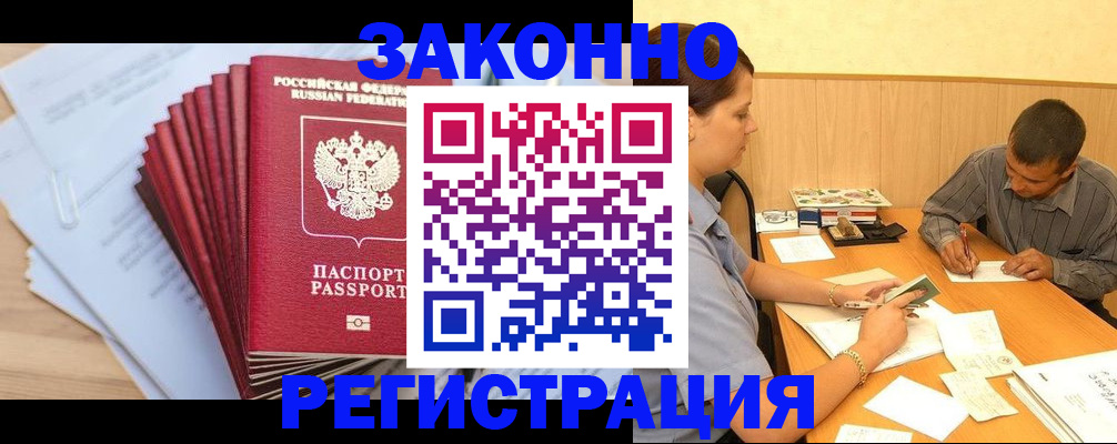 прописка для кредита в Зернограде