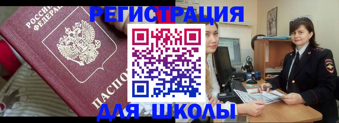 прописка в квартире в Зернограде