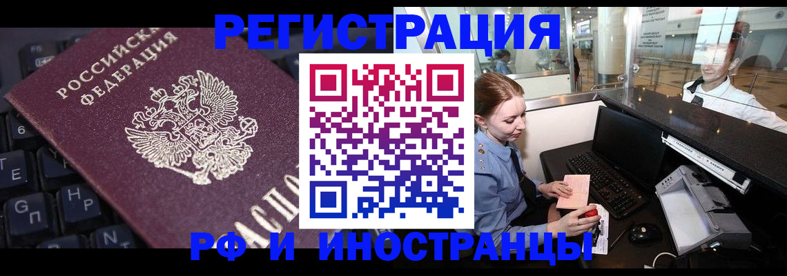 временная регистрация гарантия в Зернограде