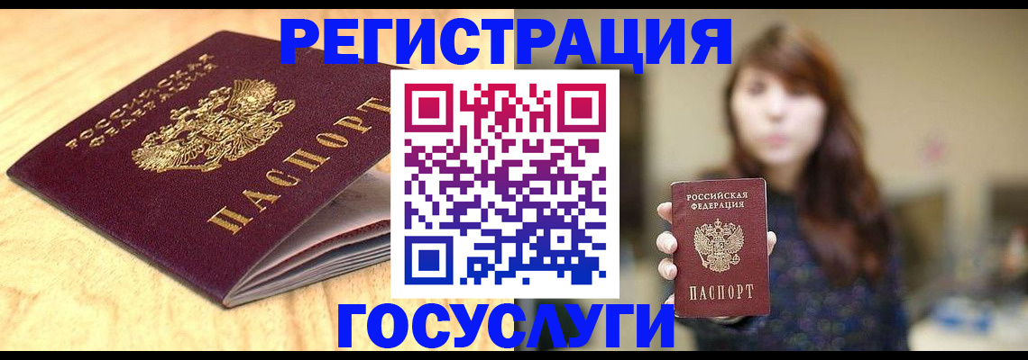 прописка для кредита в Зернограде