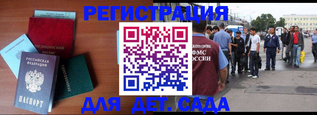 временная регистрация госуслуги в Зернограде